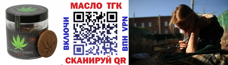 Печенье с ТГК конопля  Купить  Псков 