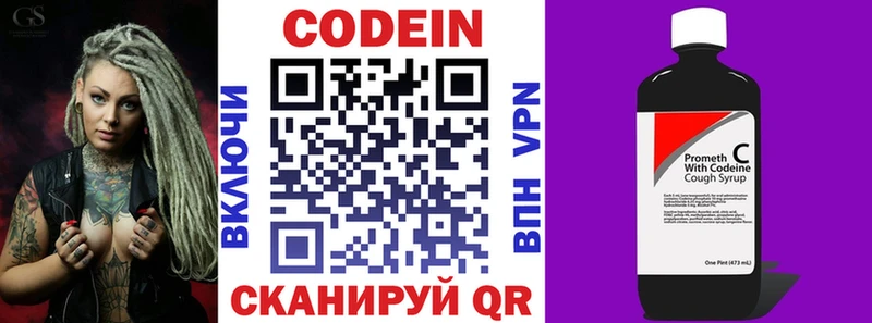 Купить закладки  Псков  Кодеин напиток Lean (лин) 