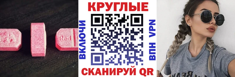 Экстази MDMA Псков