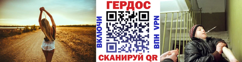 ГЕРОИН VHQ  Купить закладки  Псков 