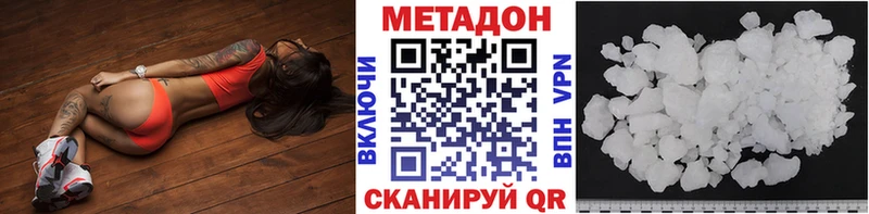 Метадон VHQ  Купить закладки  Псков 