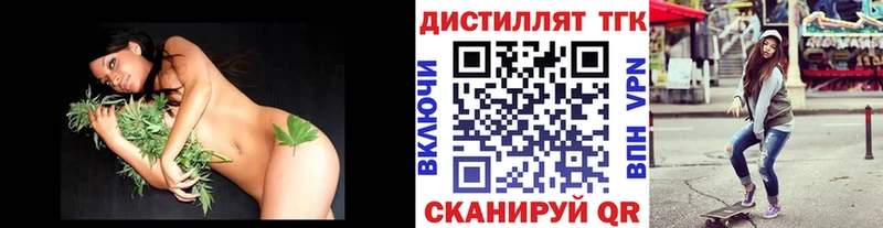 Купить где Псков Дистиллят ТГК концентрат